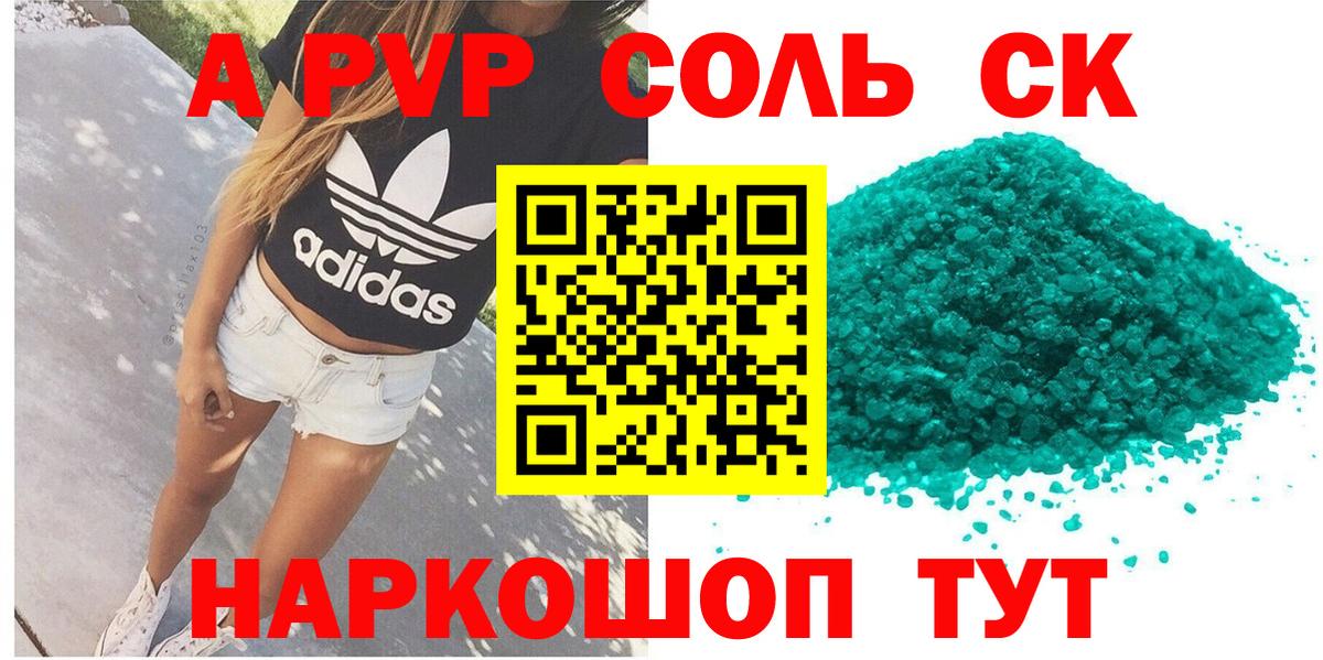 APVP VHQ Чапаевск