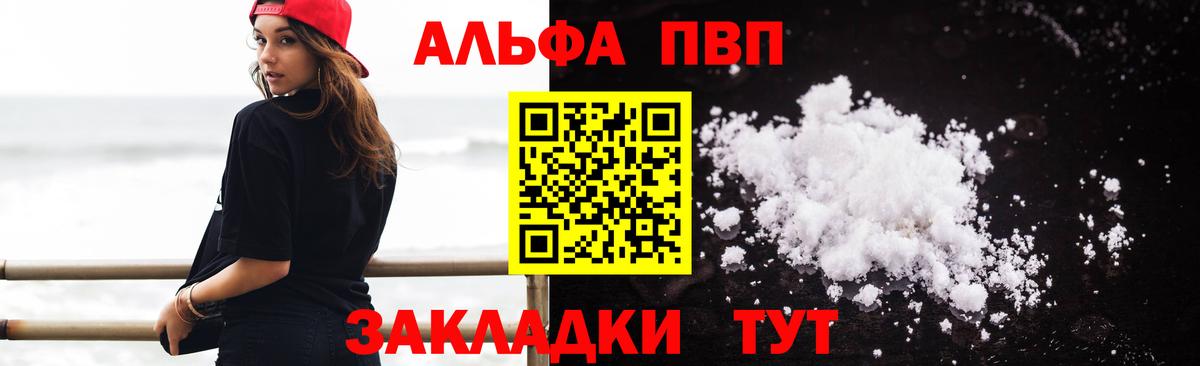 Alpha-PVP  Вход с VPN  Alpha PVP СК КРИС  купить наркотики сайты  APVP мука  A PVP СК  Чапаевск 