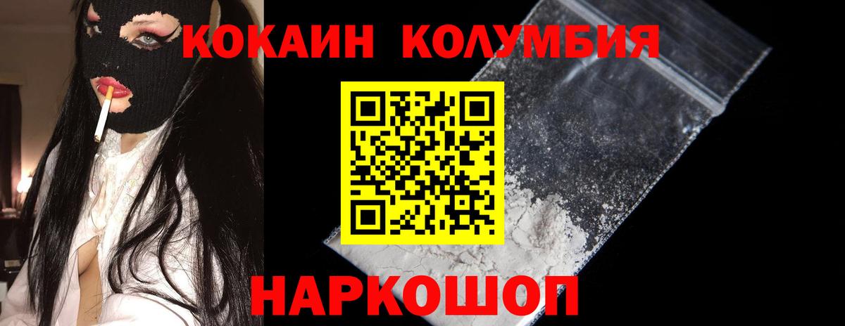 COCAIN Перу  Кокаин Перу  COCAIN  Чапаевск  Вход с VPN 