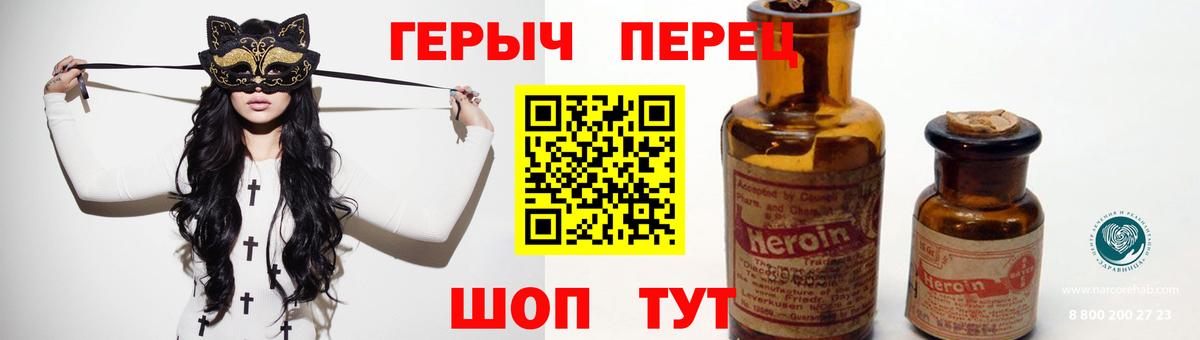 Чапаевск  ГЕРОИН гречка  Вход с VPN 