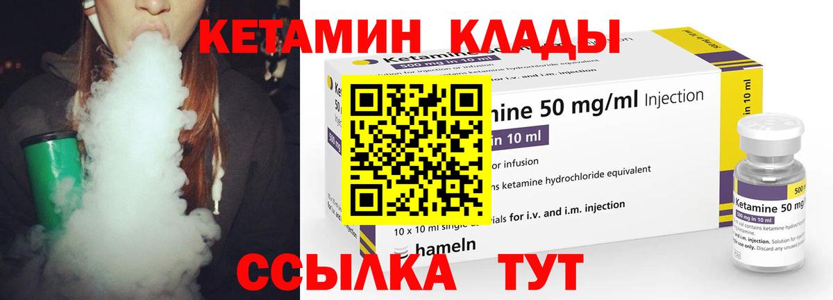 Кетамин VHQ Чапаевск