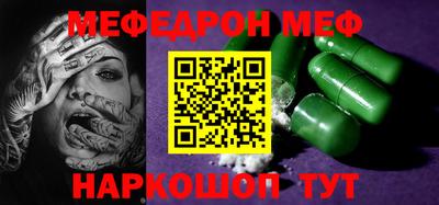 мефедрон Малоярославец