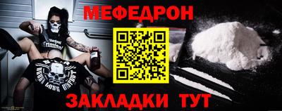 мефедрон Малоярославец