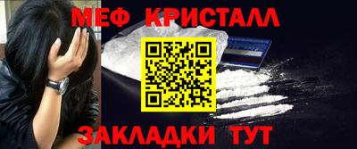 мефедрон Малоярославец
