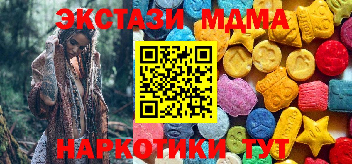 MDMA crystal  Вход с VPN  Чапаевск  MDMA  МДМА кристаллы 