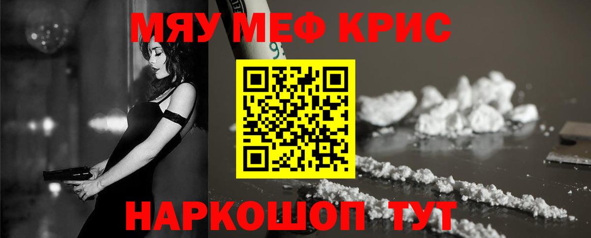 Меф  Чапаевск