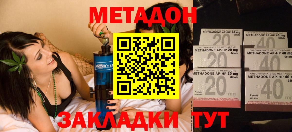 МЕТАДОН мёд Чапаевск