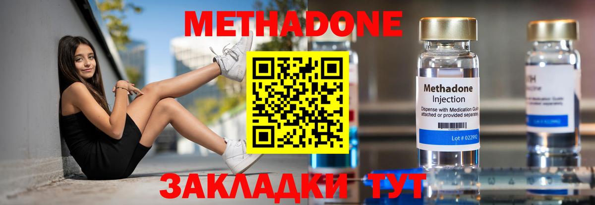 МЕТАДОН VHQ  Вход с VPN  Метадон methadone  Чапаевск 