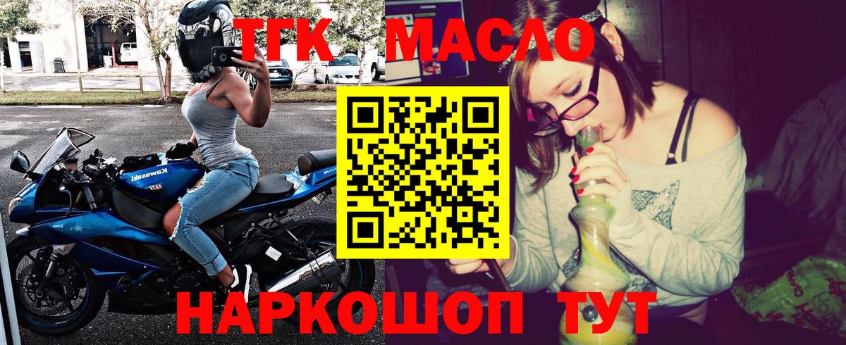 Чапаевск  Дистиллят ТГК Wax  Вход с VPN 