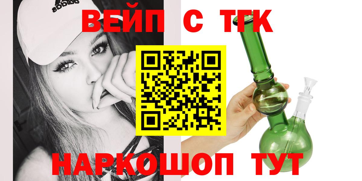 Дистиллят ТГК вейп с тгк Чапаевск